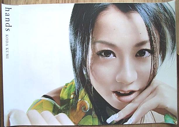 倖田來未  「hands」のポスター