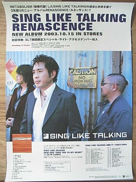 SING LIKE TALKING 「RENASCENCE」のポスター