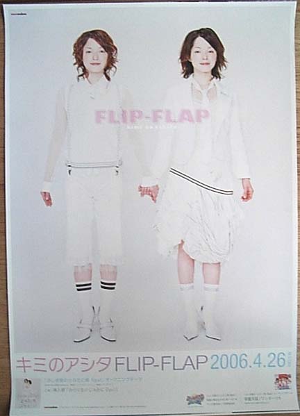 FLIP-FLAP 「キミのアシタ」のポスター
