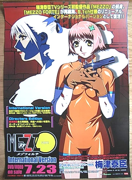 MEZZO FORTE （メゾフォルテ）のポスター
