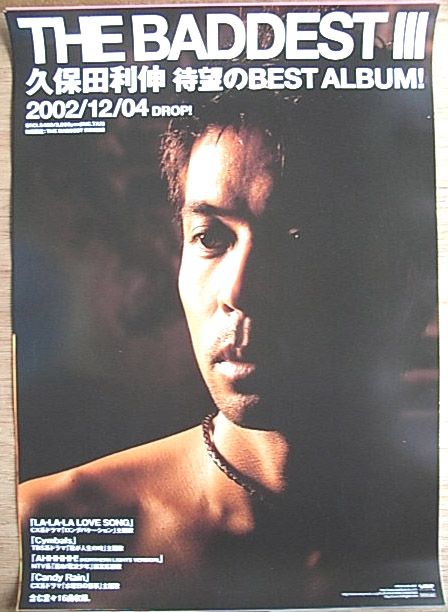 久保田利伸 「THE BADDEST III」のポスター
