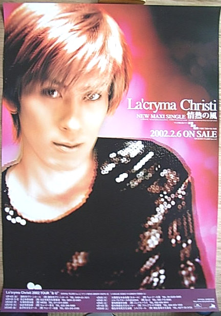 La'cryma Christi 「情熱の風」のポスター
