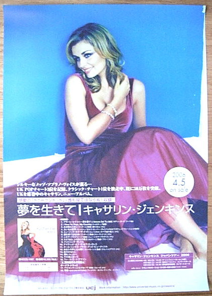 キャサリン・ジェンキンス 「夢を生きて〜キャサリン・ジェンキンス」のポスター