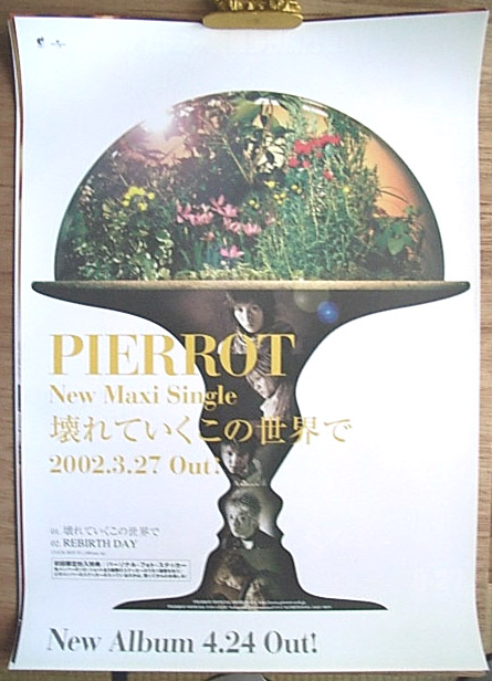 PIERROT 「壊れていくこの世界で」のポスター