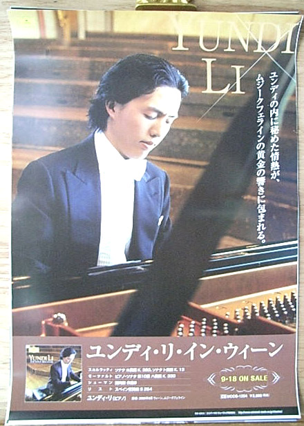 ユンディ・リ 「ユンディ・リ・イン・ウィーン」のポスター