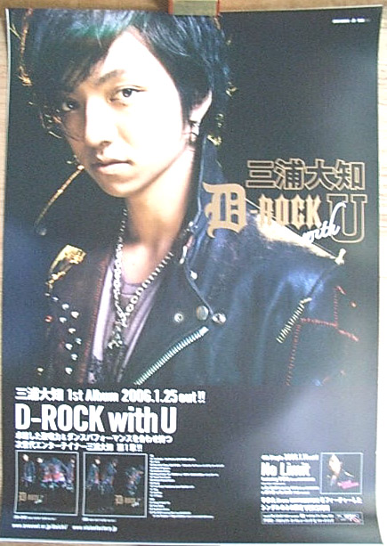 三浦大知 「D-ROCK with U」のポスター
