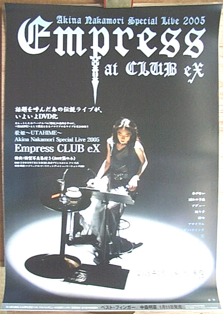 中森明菜 「歌〜UTAHIME〜Akina Nakamori Special Live 2005 Empress CLUB eX」 のポスター