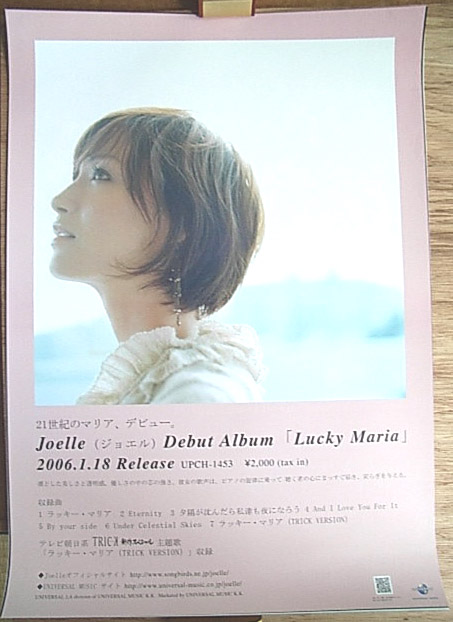 Joelle （ジョエル） 「Lucky Maria 」のポスター