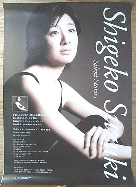 鈴木重子 「SILENT STORIES」のポスター