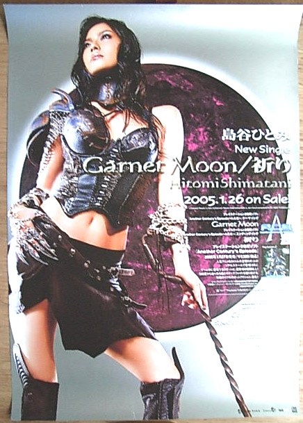 島谷ひとみ 「Garnet Moon／祈り」のポスター