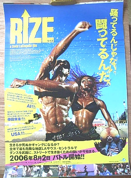 RIZE ライズ （トミー・ザ・クラウン）のポスター