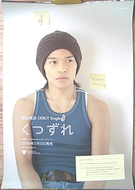 松田亮治 「くつずれ」のポスター