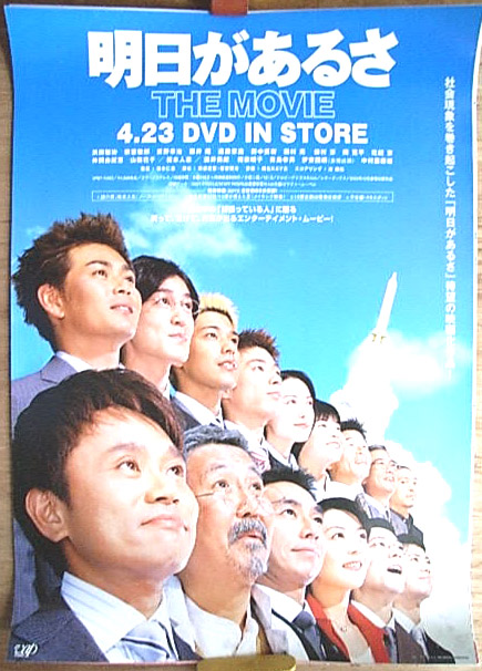 明日があるさ DVDセット - 通販 - gofukuyasan.com