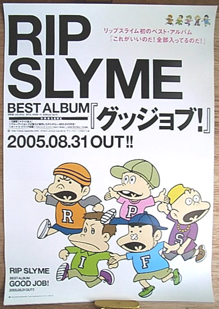 RIP SLYME（リップスライム） 「グッジョブ!」のポスター