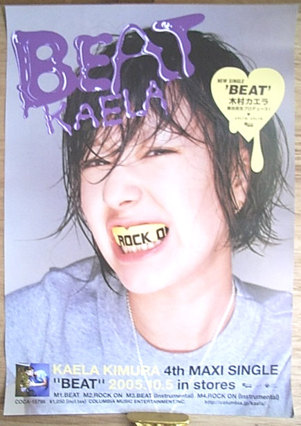 木村カエラ 「BEAT」のポスター