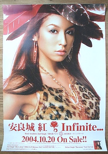 安良城 紅（BENI）「Infinite..」のポスター