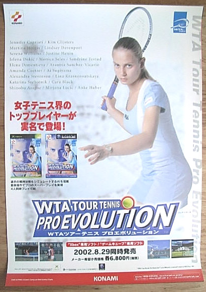 WTA Tour Tennis Pro Evolution（エレナ・ドキッチ ）のポスター