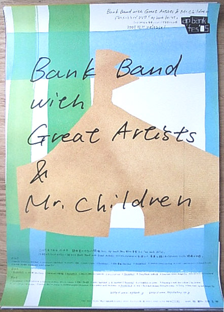 Bank Band with Great Artists & Mr.Childrenのポスター