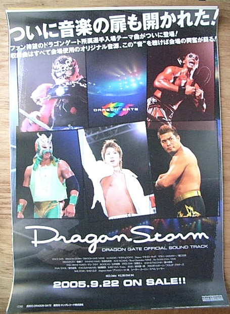DRAGON GATE（ドラゴンゲート）のポスター