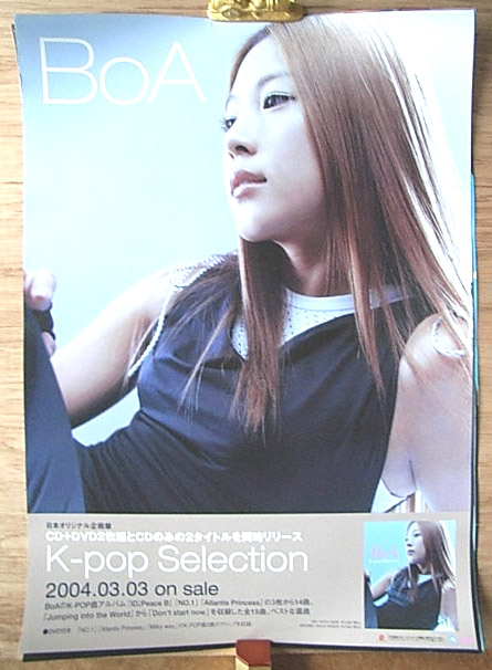 BoA 「K-pop Selection」のポスター