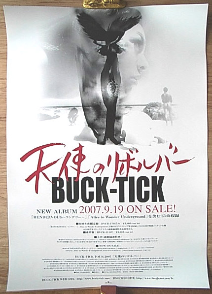 BUCK-TICK 「天使のリボルバー」のポスター