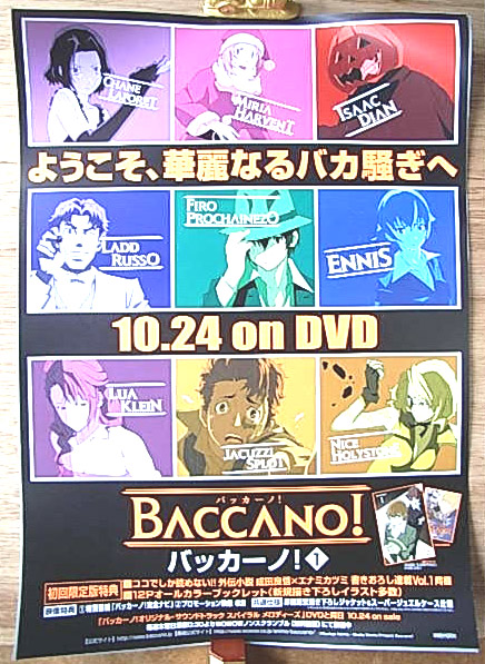 バッカーノ! 第1巻 （BACCANO!）のポスター