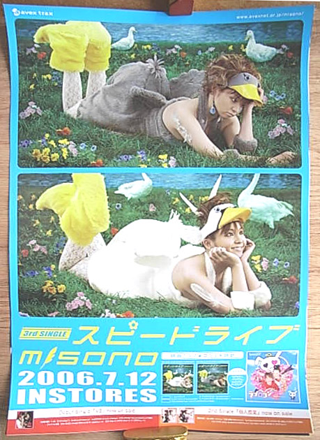 misono 「スピードライブ」のポスター | ポスター小町