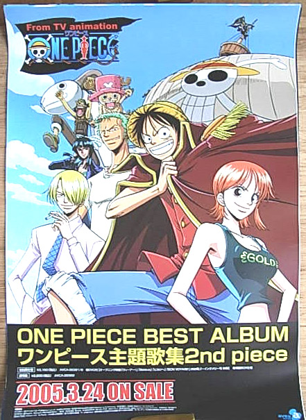 ワンピース ONE PIECE BEST ALBUM 主題歌集のポスター