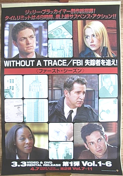 WITHOUT A TRACE／FBI 失踪者を追え！のポスター