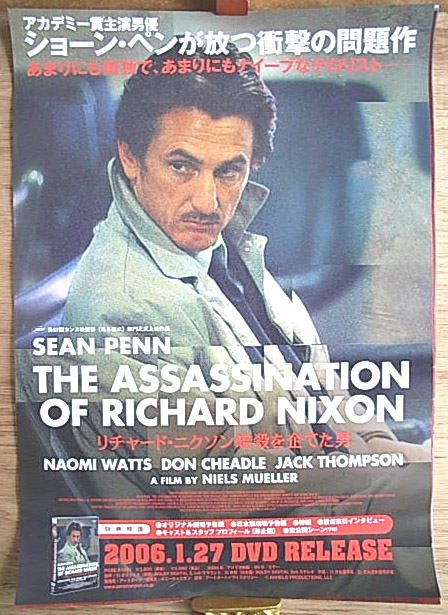 リチャード・ニクソン暗殺を企てた男 告知のポスター