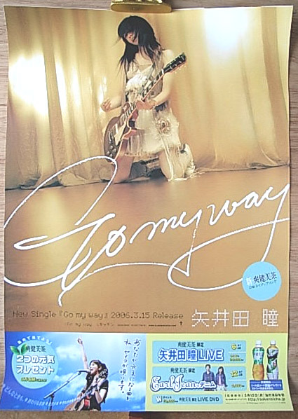 矢井田瞳 「Go my way」のポスター