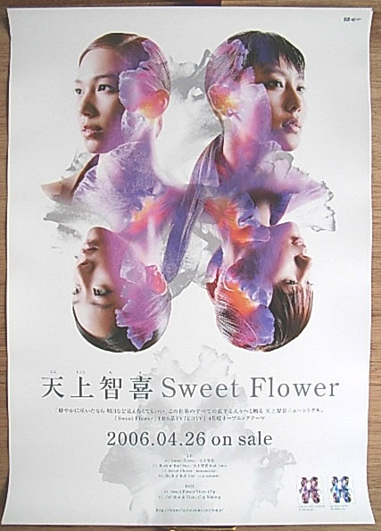 天上智喜 「Sweet Flower」のポスター