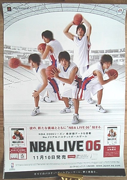 NBAライブ06 (田臥勇太)のポスター