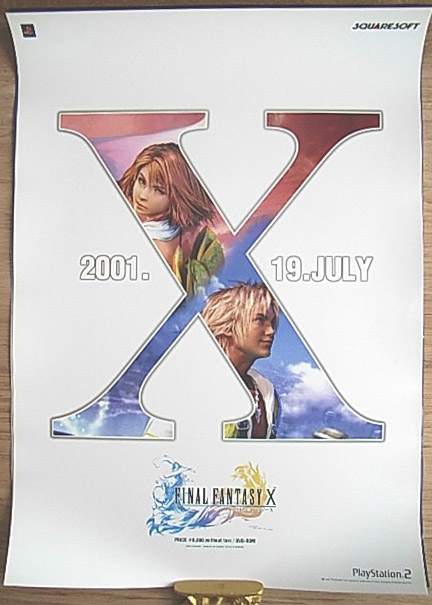 ファイナルファンタジーXのポスター