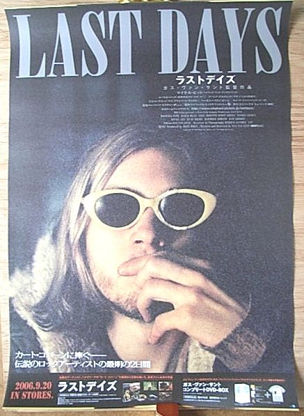 ラストデイズ（Last Days） （マイケル・ピット）のポスター