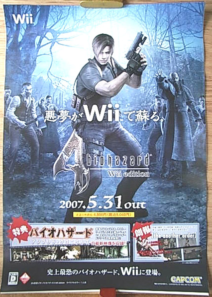 バイオハザード4 Wii エディションのポスター