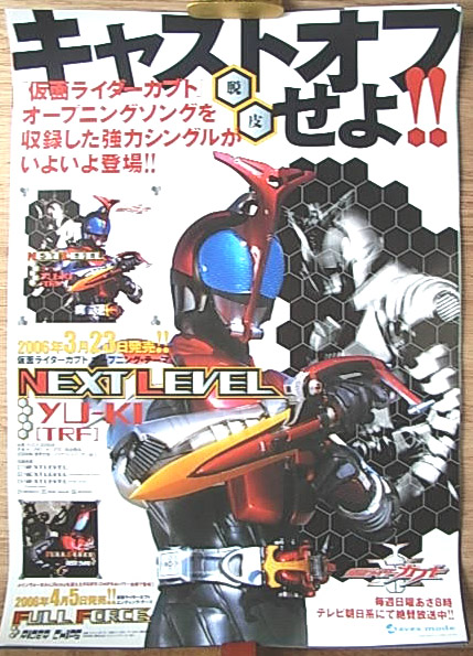 YU-KI 「NEXT LEVEL（ネクスト・レベル）」のポスター