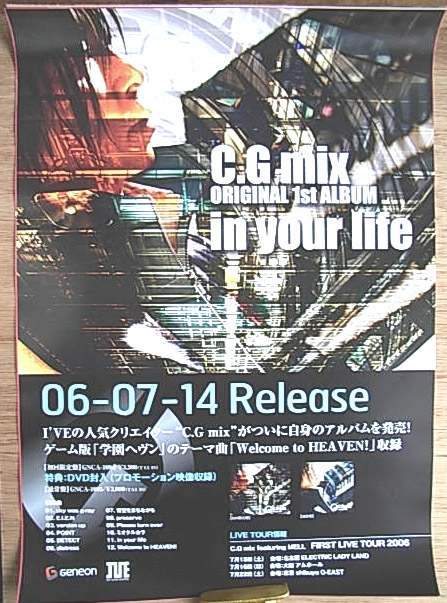 C.G mix 「in your life」のポスター