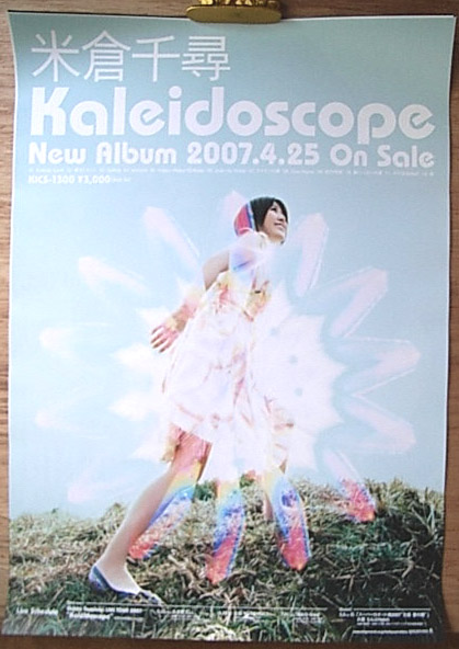 米倉千尋 「Kaleidoscope」のポスター