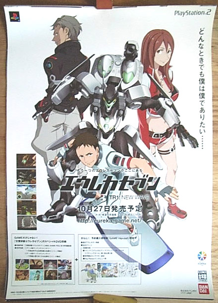 エウレカセブン　ポスター　PlayStation2