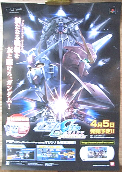 機動戦士ガンダムSEED 連合vs.Z.A.F.T.のポスター