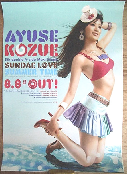 AYUSE KOZUE 「Sundae Love / summer time〜夏の贈り物〜」 のポスター