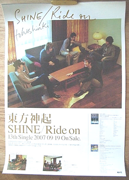東方神起 「SHINE / Ride on」のポスター