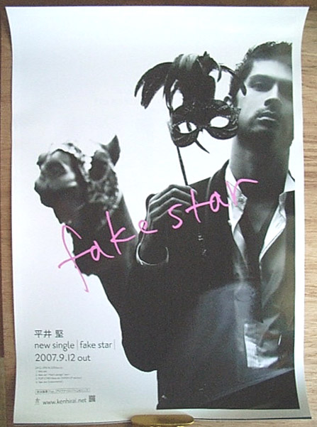 平井堅 「fake star」のポスター