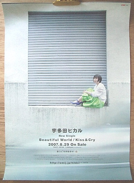 宇多田ヒカル 「Beautiful World／Kiss & Cry」のポスター