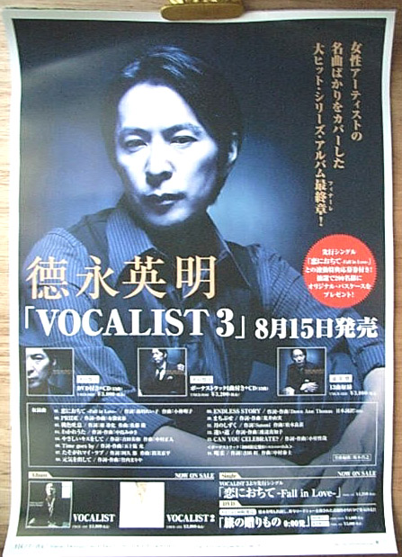 徳永英明 「VOCALIST 3」のポスター
