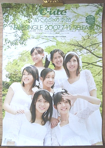 ℃-ute（キュート） 「めぐる恋の季節」のポスター