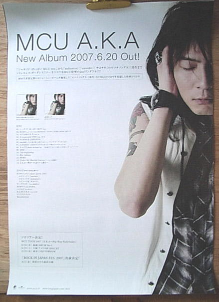 MCU（エムシーユー） 「A.K.A」のポスター