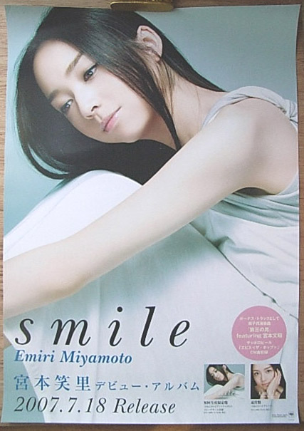 宮本笑里 「smile」のポスター