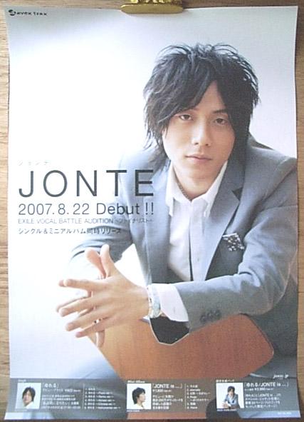 JONTE（ジョンテ） 「ゆれる」「JONTE is...」のポスター